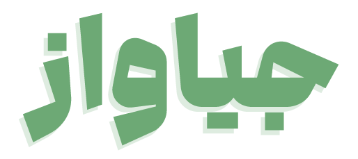 عمده فروشی کالاپلاس